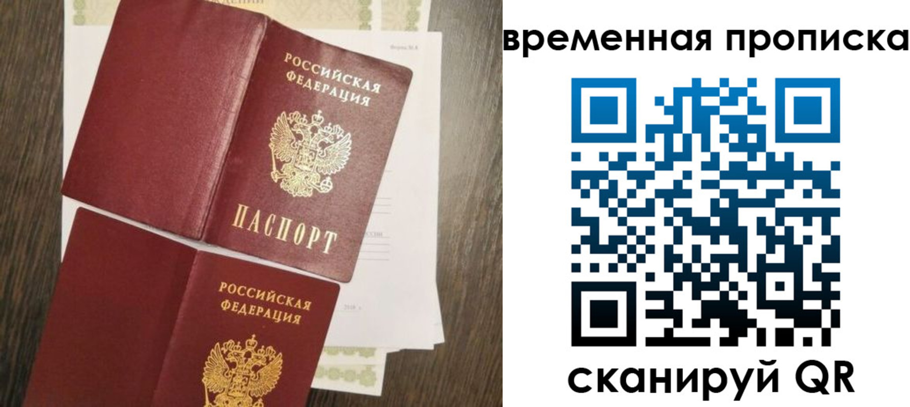 временная регистрация собственник в Артёме