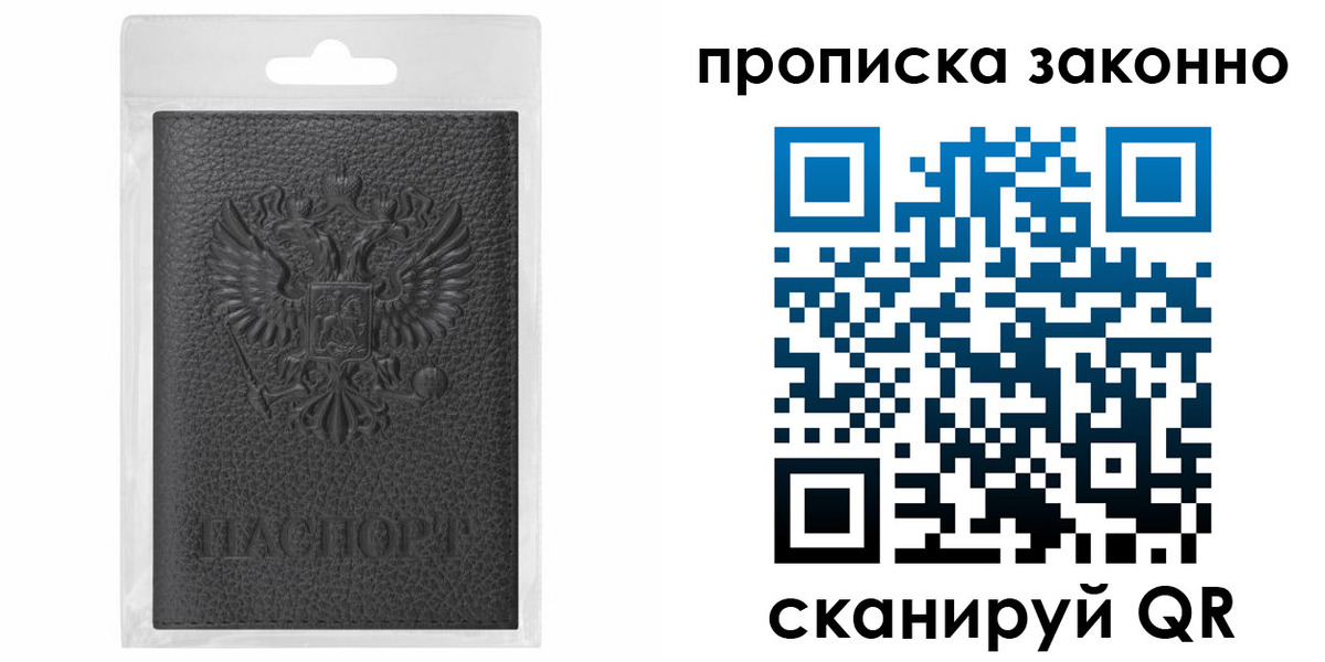 временная регистрация надежно в Артёме