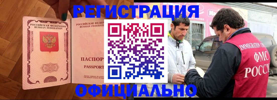прописка ребенка в Артёме