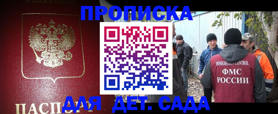миграционный учет в Артёме