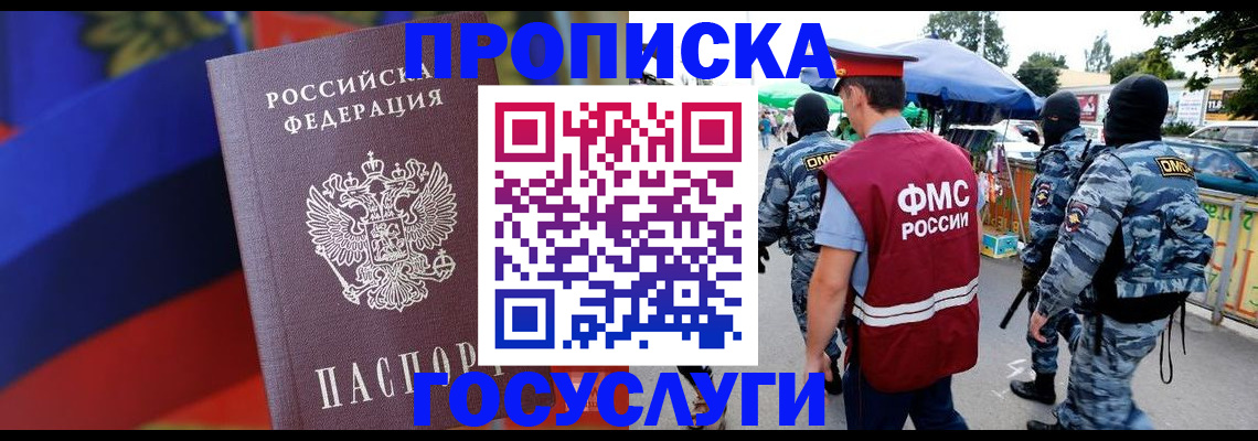 регистрация в Артёме